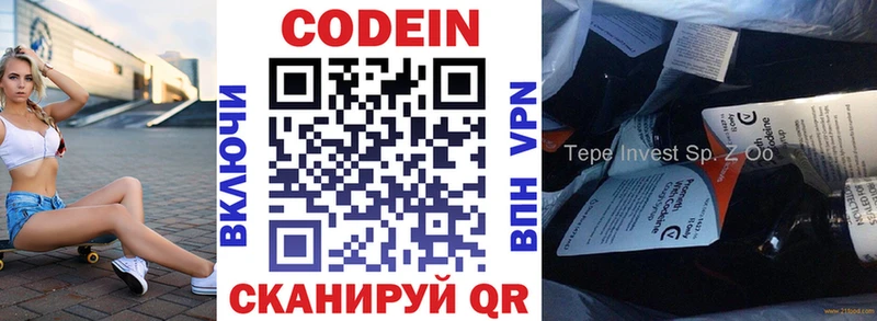 дарнет шоп  Богородск  Кодеиновый сироп Lean Purple Drank 