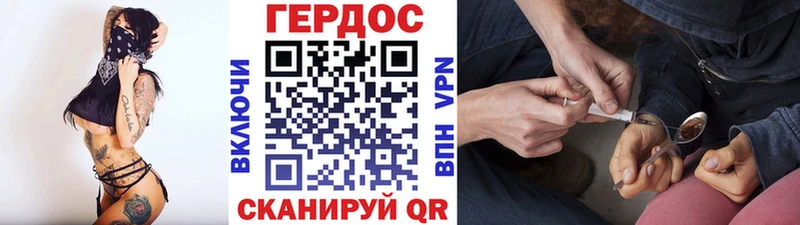 ГЕРОИН герыч  Богородск 